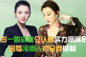 遇人不淑的郝蕾被邓超摧残抑郁，嫁李光洁遭背板，最后嫁给富豪视频封面