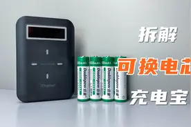 评测拆解iTheme充电宝，可更换电芯的充电宝，你见过吗？视频封面