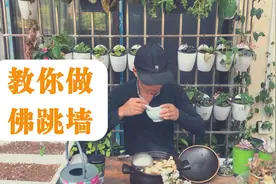 乾隆爷千叟宴上的名菜，福建闽菜的瑰宝，教你如何做正宗的佛跳墙视频封面