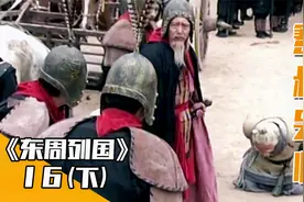 秦穆公晚年有多膨胀？百里奚以死相逼都拦不住，结局有点惨！视频封面
