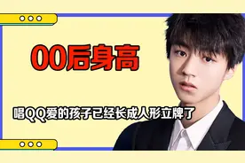 现在的小孩是吃化肥长大的吗，五年人都变帅了，吴磊嫌弃自己老了