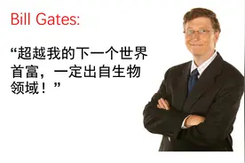 高中生物第一课，为什么学生物？高中生物如何学？