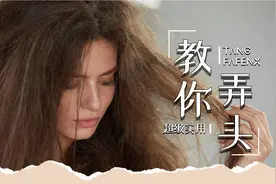 头发干枯像稻草怎么办？先改善头发的形状，再做护理头发才更柔顺