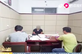 帮办信用卡却不给寄卡，男子疯狂透支潜逃，一条短视频暴露藏身处视频封面