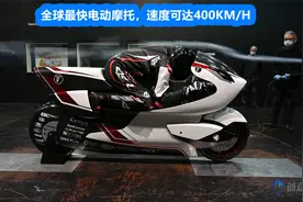全球最快的电动摩托，车重300公斤，速度可达400公里每小时视频封面