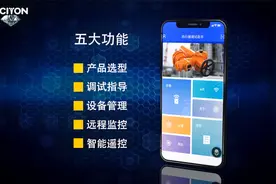 科远执行器手机APP|便捷信息交互 远程监控操作视频封面