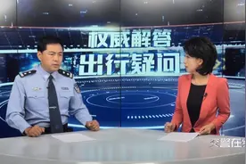 检验标志电子化，六年内免检在用车辆，是否需要申领纸质标志？视频封面