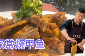 甲鱼到底怎样宰杀？“黄焖甲鱼”的家常做法，大厨带来详细教程！视频封面