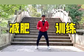 居家减肥小技巧，1天做4组，全身暴汗，身材1天比1天好