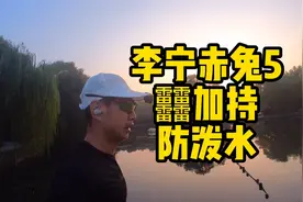 李宁赤兔5pro 好钢用在刀刃上视频封面