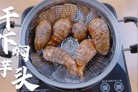 干虾焖芋头，不仅味道鲜美，对手脚易冰凉的人也能起到缓解作用视频封面