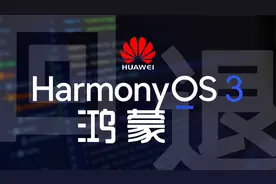 华为手机升级鸿蒙3.0系统后很卡？这个视频教你如何回退到鸿蒙2.0视频封面