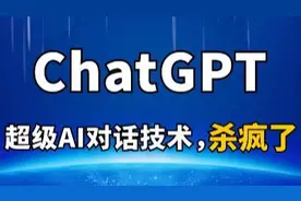 搭建属于自己的CHATGPT