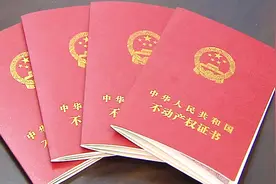 房产证过户，哪种方式最便宜呢？抓紧看看，帮你省一大笔过户费视频封面