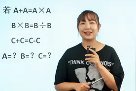 2年级数学， 孩子：全是字母，却问ABC是多少？老师：学我这样解视频封面