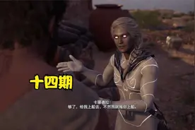 刺客信条奥德赛：二周目（主线版+最悲伤结局）—王的请求视频封面