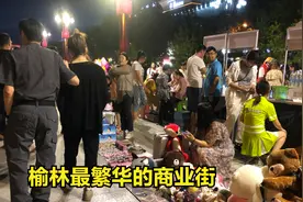 榆林最繁华的商业街，晚上真热闹，摆地摊的人不少视频封面