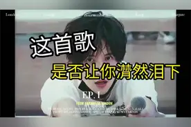 这首歌你有在半夜的时候经常单曲循环吗？视频封面
