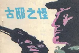 《古邸之怪》(上)#福尔摩斯#福尔摩斯探案集#连环画 #小人书视频封面