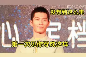28岁陈都灵有多迷人！出席颁奖礼如同走秀，窦骁在台下表情亮了视频封面