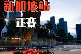 F1 2022赛季 R17 新加坡站 正赛 高清录像