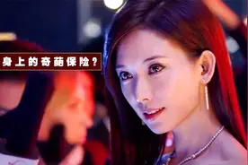 演员的奇葩天价保险：林志玲为胸部买单，何润东给下半身投保千万视频封面