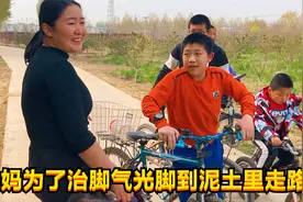 晚晚妈为治脚气用尽怪招，光脚到泥里走，用野草碾碎敷到脚丫上。视频封面