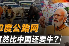 从山巅到深渊！揭秘印度奇葩公路，如何败光英国遗产？视频封面