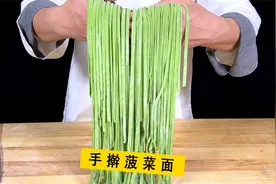 1克碱4克盐2斤面粉1把菠菜成就一碗地道的手擀菠菜面，爽滑劲道视频封面