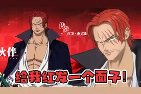 航海王热血航线：新传奇伙伴，面子果实能力者杰克斯！