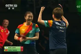 德班世乒赛·女子双打 陈梦王艺迪夺冠 国乒提前包揽五金视频封面