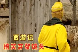 盘点西游记中的搞笑穿帮，长安城中惊现汽车，观音身后高压线出镜视频封面