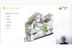 建筑设计AI｜深度学习在建筑施工图识图中的应用视频封面