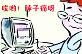 脖子痛怎么办？按摩手足部的颈项反射区解决它！