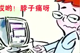脖子痛怎么办？按摩手足部的颈项反射区解决它！视频封面