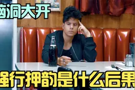 写歌词有多难？为了押韵居然开出这样的脑洞，神曲预定！视频封面