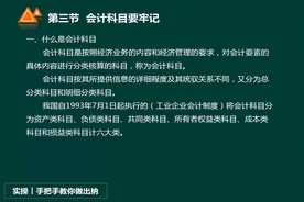简单易学的新手会计建账流程，你赶紧收藏了吧！视频封面