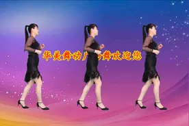 时尚活力恰恰《爱的路上千万里》简单8步，看一遍就会跳了！