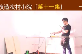 用一个月的时间，在废弃农村小院改造一间男人都喜欢的工具房！视频封面