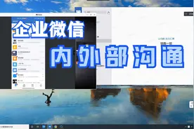 企业微信如何添加个人微信为好友、打标签、以及企业内部发起会话视频封面