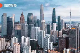 28省份GDP出炉 广东闯入“世界前十”视频封面