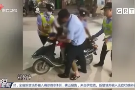 网传交警强行执法，吓坏幼童？茂名警方官方回应来了|今日最新闻视频封面