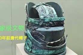 1300年前的国家级文物，中国最早唐代帽子实物，险些被武则天毁掉视频封面