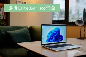惠普EliteBook 655 G9评测：重新定义生产力，办公必备15寸笔记本视频封面