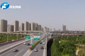 郑州四环形成封闭环线，开启出行新模式！视频封面