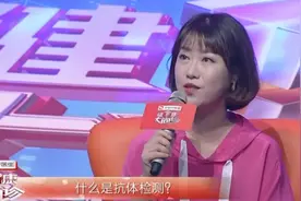 什么是抗体检测？嘉宾现场问主任，主任的解答简单易懂
