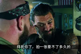 这样反差萌的海王你爱了吗，海王的搞笑名场面合集！视频封面