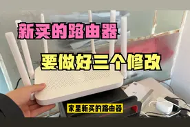 怪不得家里wifi经常卡顿掉线，原来是新买的路由器没做好修改视频封面