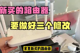 怪不得家里wifi经常卡顿掉线，原来是新买的路由器没做好修改视频封面