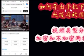 手机下载或缓存的视频是如何导出合并的视频封面
